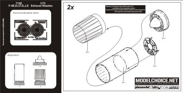 1/72 F-4E, EJ, F, G, J, S Phantom II exhaust nozzl