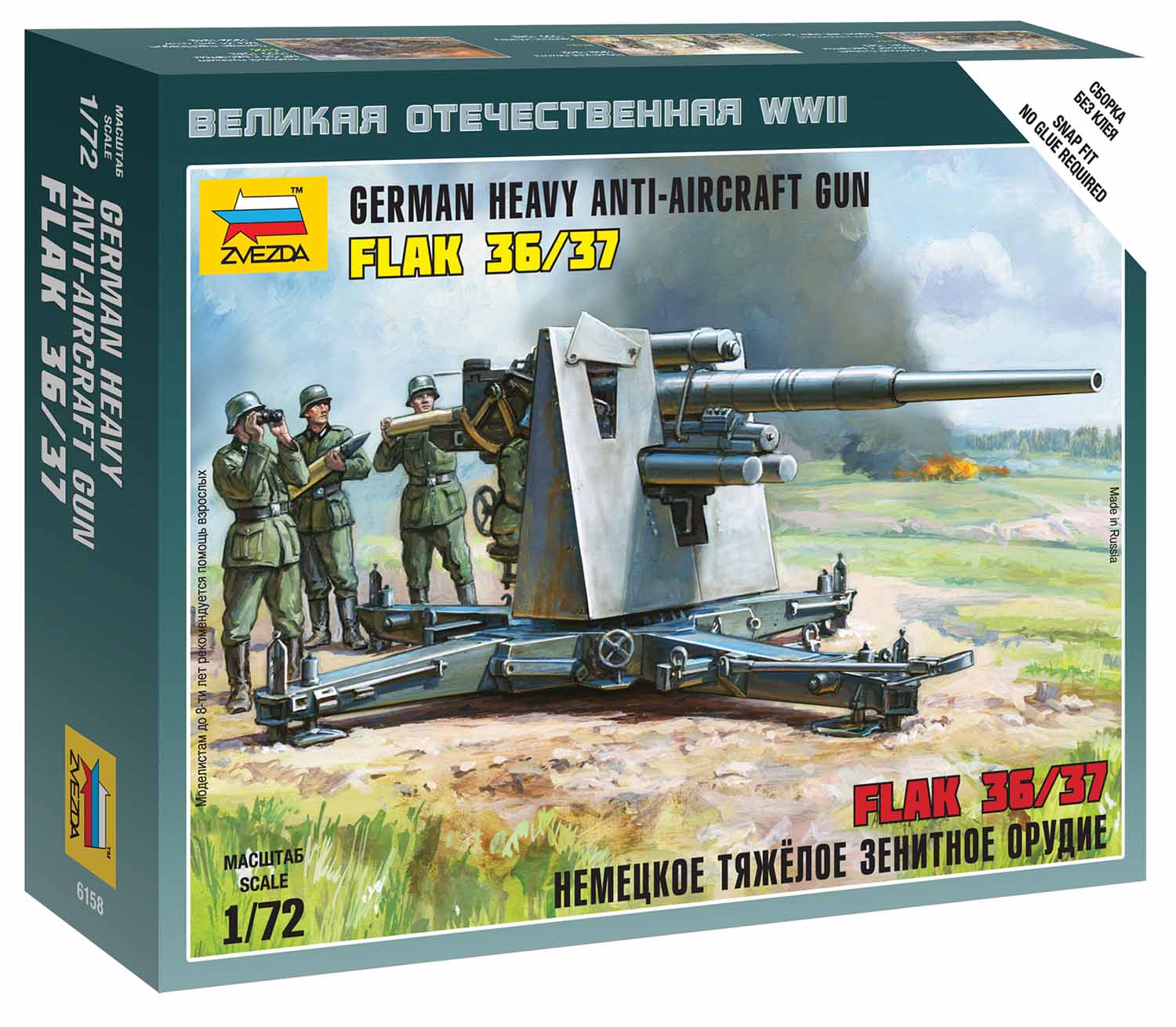 Wargames (WWII) military 6158 - German 88mm Flak 36/37 (1:72)