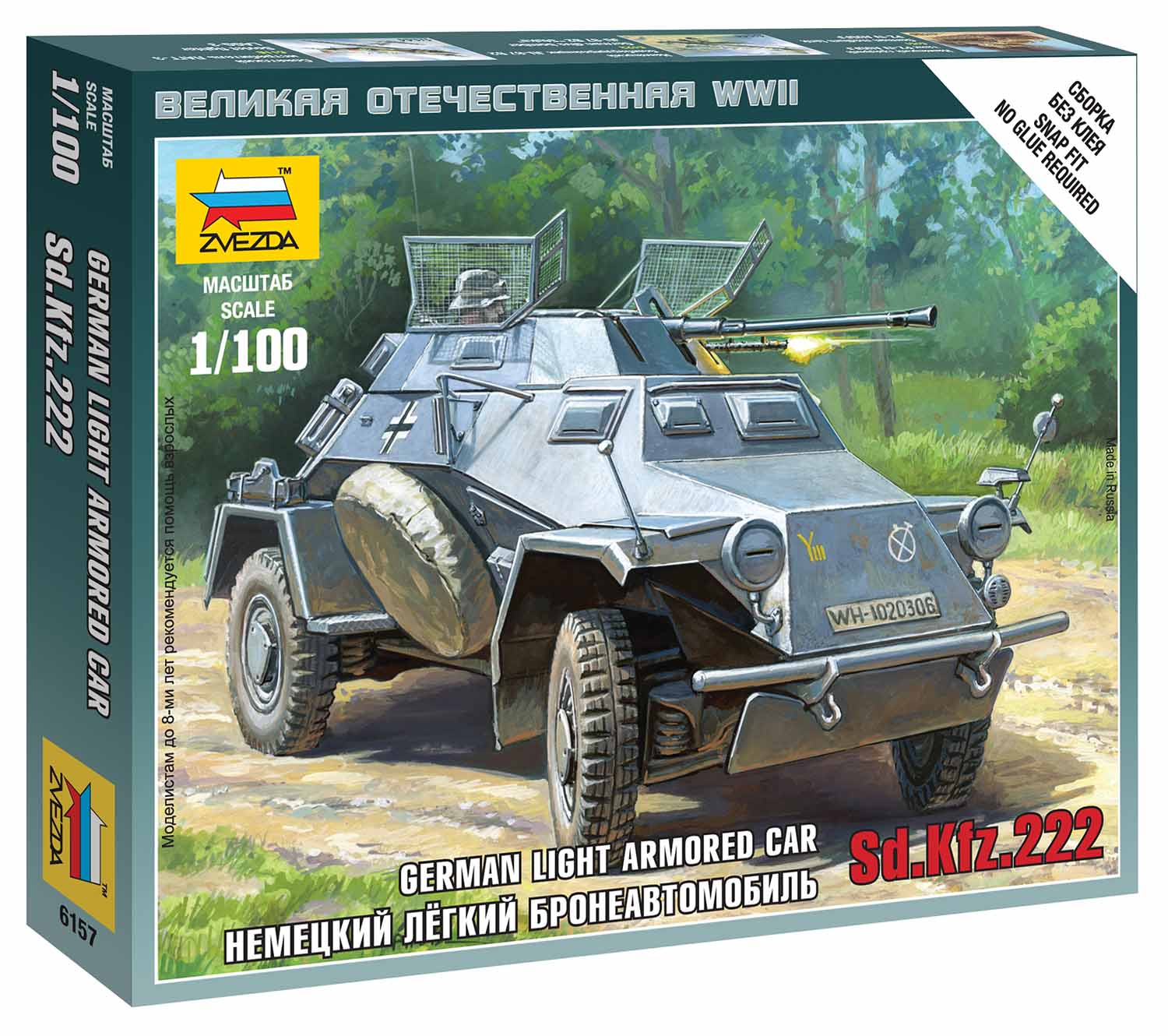 Wargames (WWII) military 6157 - Sd.Kfz.222 Armored Car (1:100)