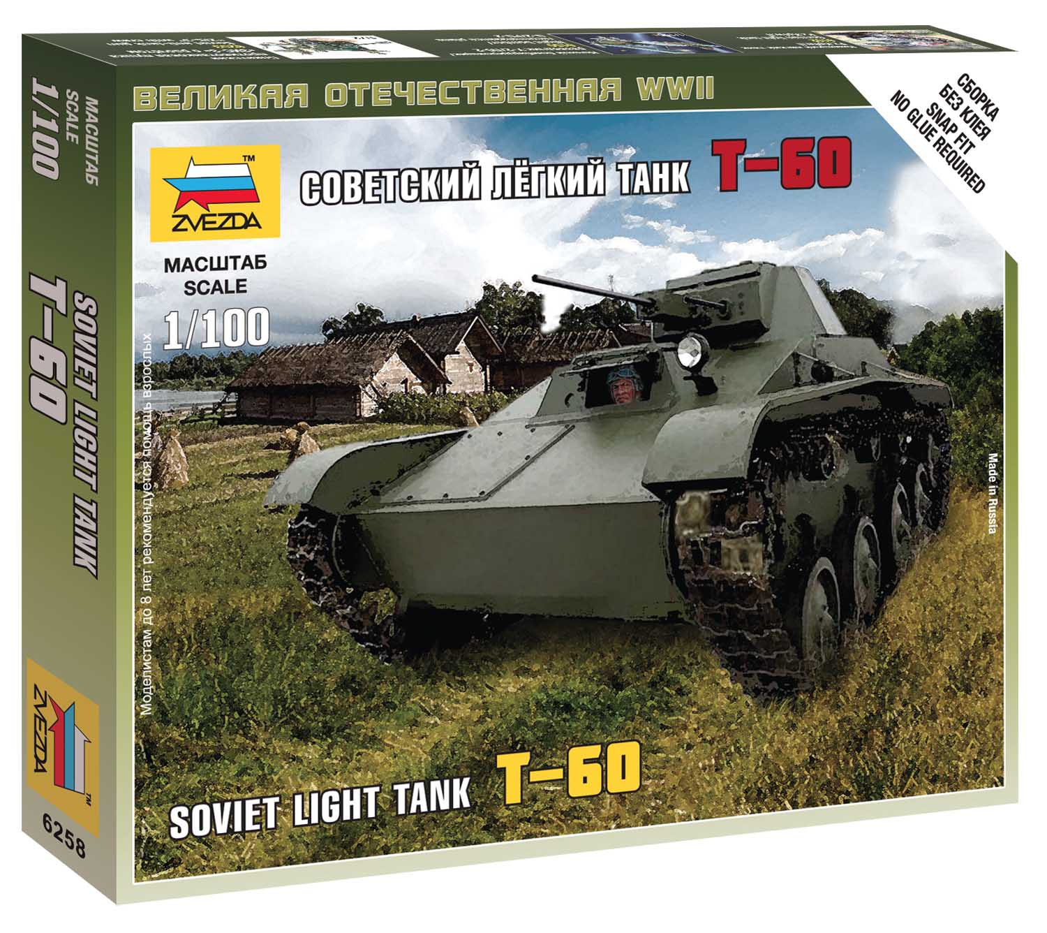 Wargames (WWII) tank 6258 - T-60 Soviet Light Tank (1:100)