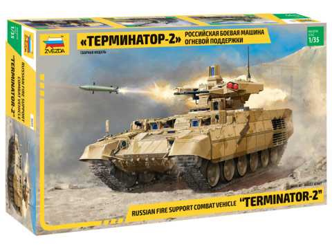 Model Kit tank 3695 - Terminator 2 Russ.Fire Support Vehicle (1:35)