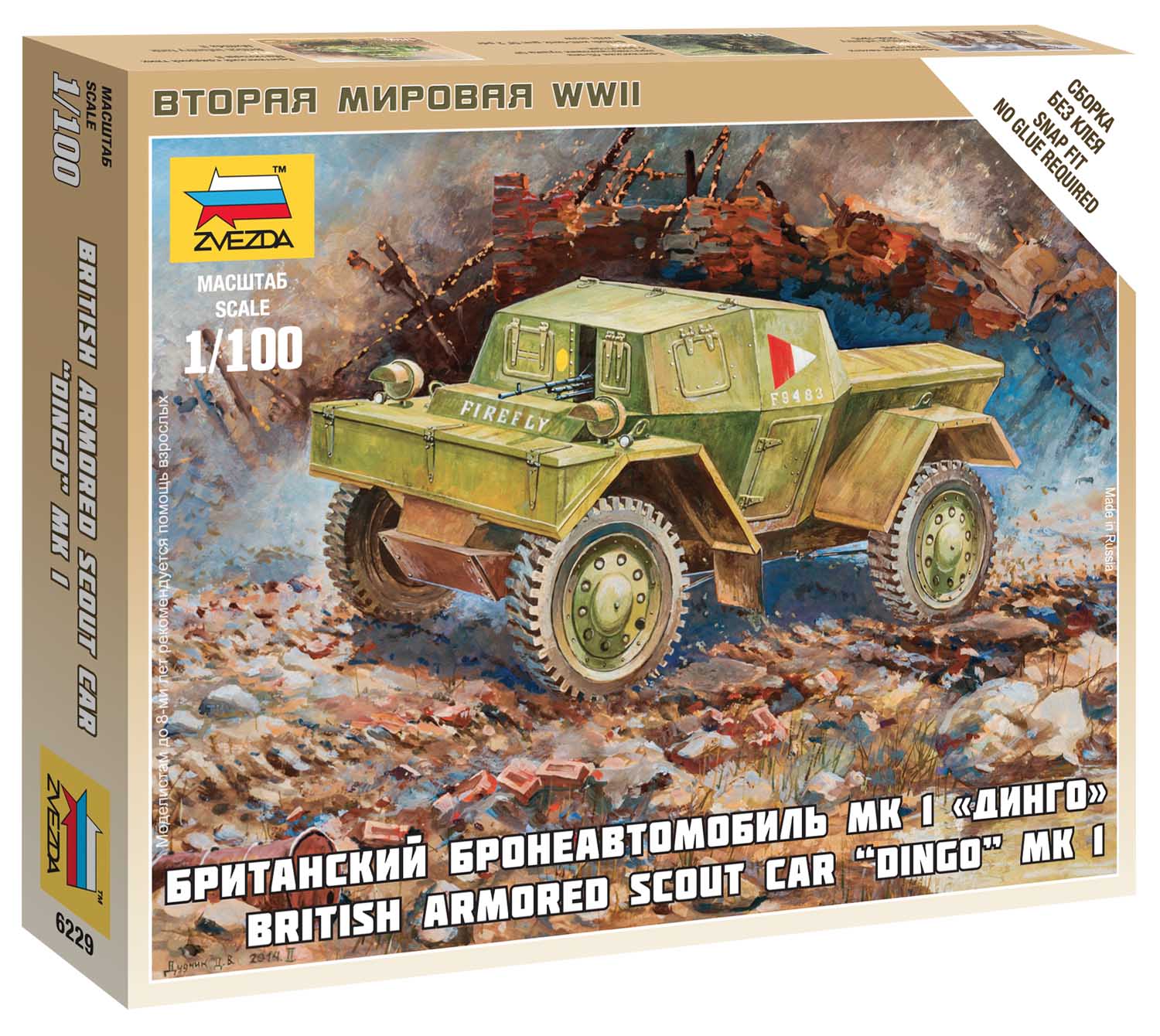 Wargames (WWII) military 6229 - British Armored Car Dingo (1:100)