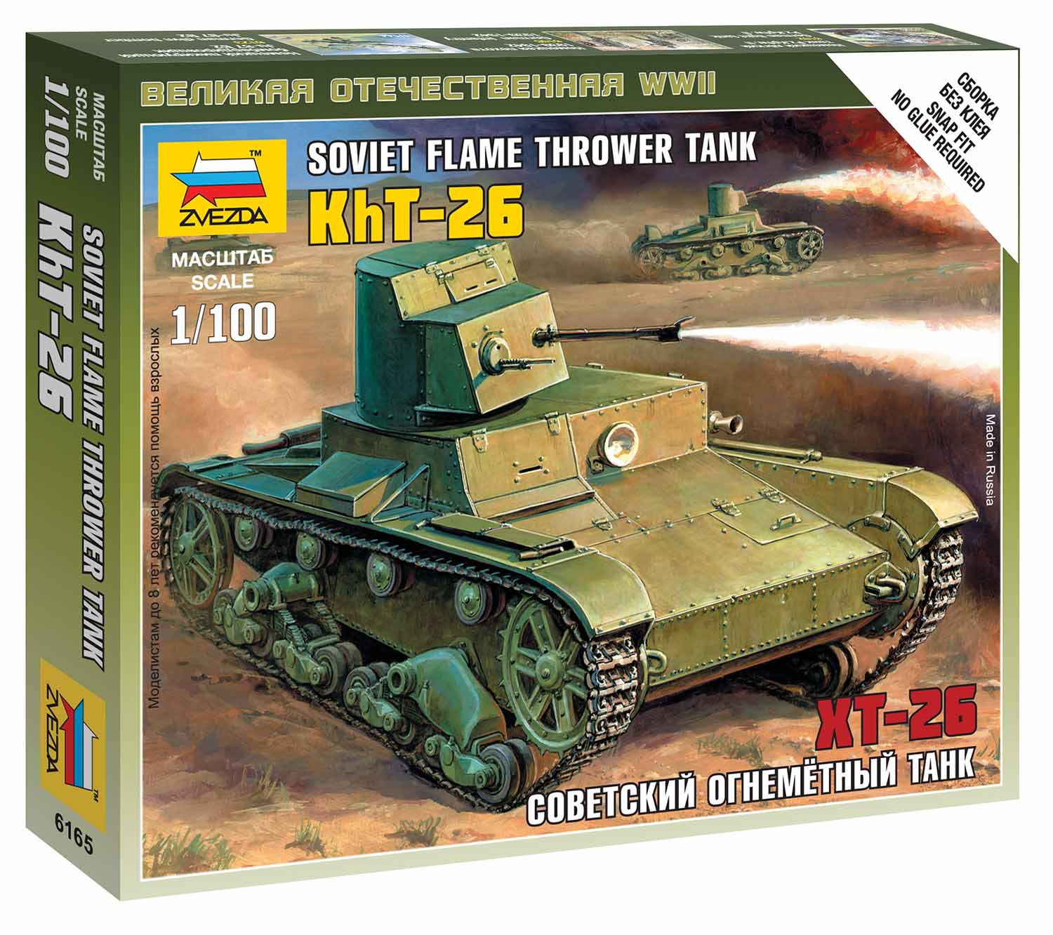 Wargames (WWII) tank 6165 - T-26 Flamethrower Tank (1:100)