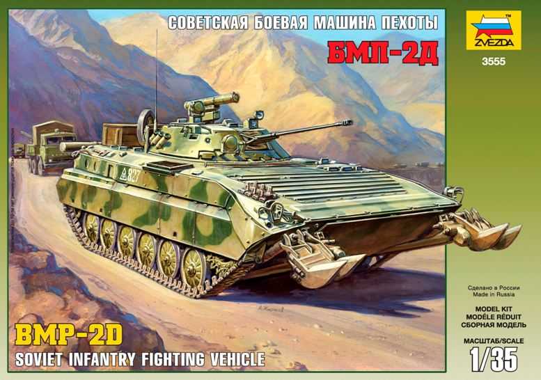 Model Kit tank 3555 - BMP-2D (re-release) (1:35)