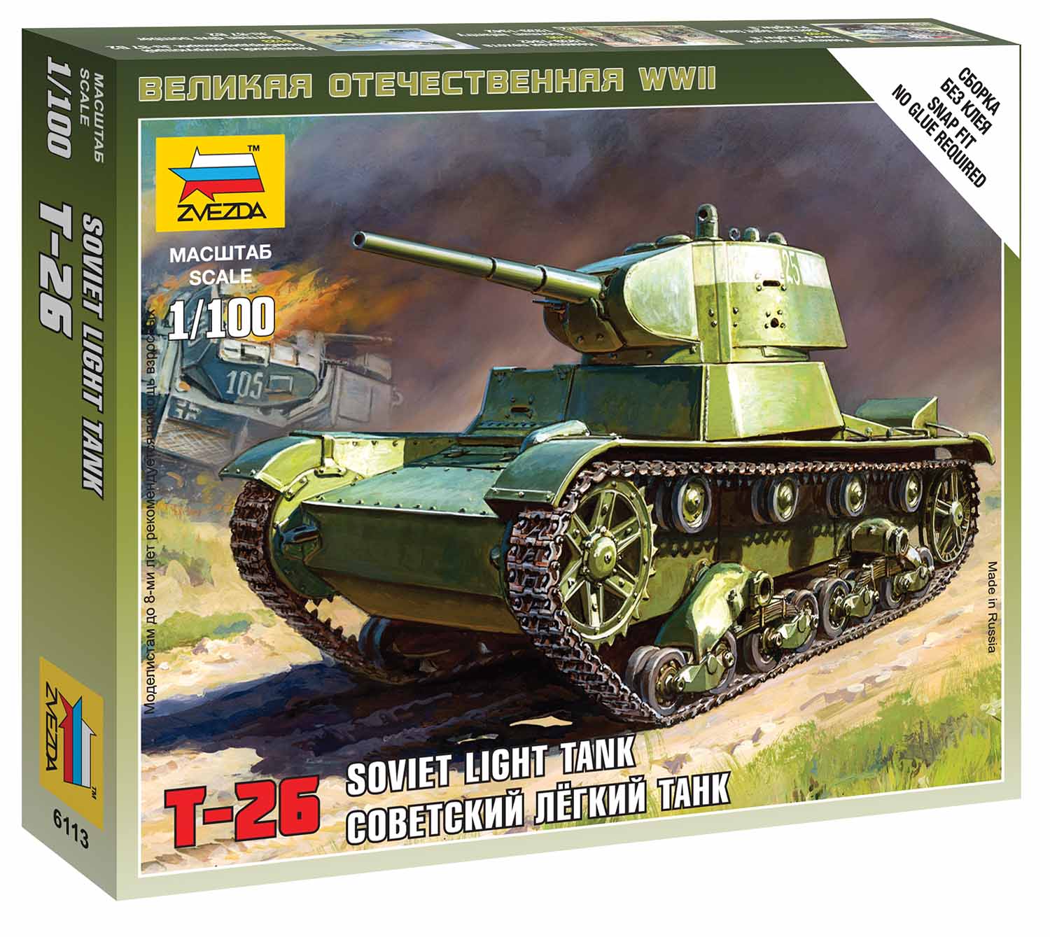 Wargames (WWII) tank 6113 - Soviet Tank T-26 M (1:100)