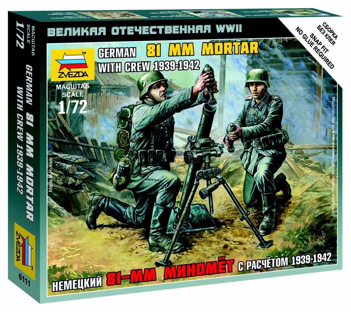 Wargames (WWII) figurky 6111 - German 81mm Mortar with Crew (1:72)